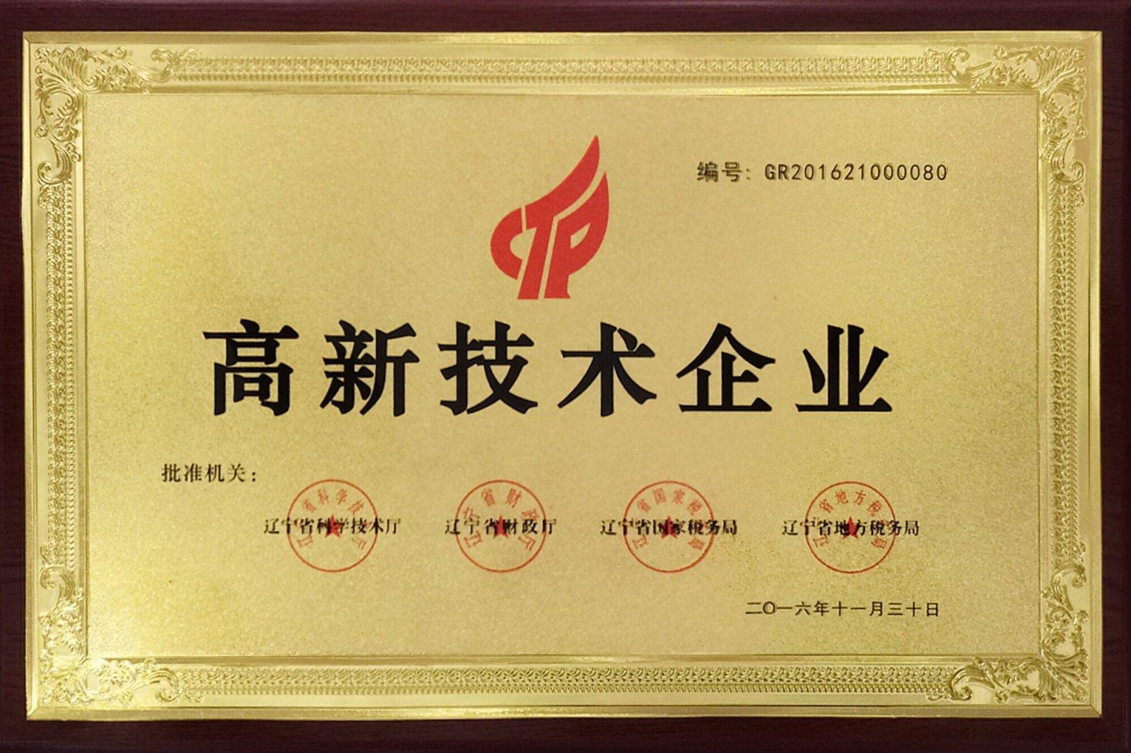 榮譽資質測試01